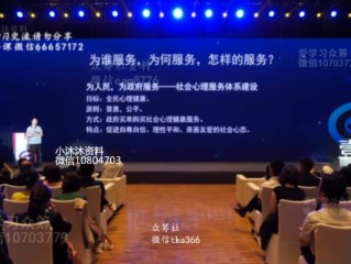 壹心理 第三届中国心理学创新峰会，(6.26G)-网盘下载-免费下载
